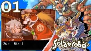 ソラトロボ ~ それからCODAへ ~  Solatorobo - Red the Hunter - 01