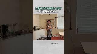 빨간 바닥에 콘크리트 천장...여기 가정집 맞아요...? #shorts