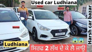 Harsh car bazar ludhiana | used car in Ludhiana | second hand car Ludhiana | swift,i20,Alto,brezza