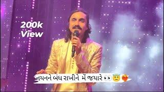 Aditya gadhvi (કવિરાજ) live  concert in surat | nayan ne bandh rakhi ne | tari aankh no afini