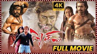 7th Sense Suriya And Shruti Haasan Sci-fi/Action Telugu Full Movie | Johnny Tri Nguyen | Cine Square