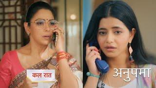 ANUPAMA NEW PROMO | 15th October 2024