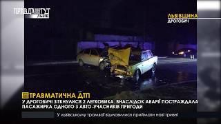 Травматична ДТП у Дрогобичі. ПравдаТУТ Львів