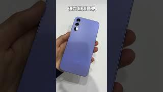 갤럭시A34 언박싱ㅣ4가지 컬러비교ㅣA시리즈ㅣ신제품런칭ㅣ어썸라임ㅣ어썸실버 #갤럭시a34 #a34 #언박싱 #갤럭시