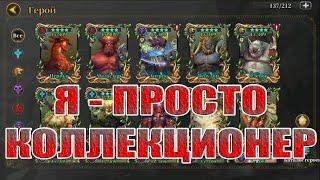 НАШЕЛ ЦЕЛЬ ВО ВСЕМИ ЗАБЫТОЙ Idle Arena: Evolution Legends