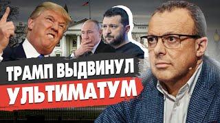 Спивак: ВОЙНА ДО ЗИМЫ 2025: Трамп готовит ПЛАН! Зеленский и Путин договорятся? ФРОНТ ВСУ: произошло…