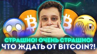 БИТКОИН - 100 000$ это НЕ ПРЕДЕЛ !! Важное !! ДЛЯ ЛОНГОВ !BITCOIN RIPPLE БИТКОИН DOGE COIN прогноз