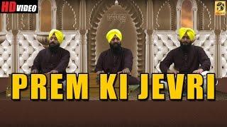 New Gurbani Kirtan | Prem Ki Jevri | Bhai Vakil Singh  | Gurgaon Wale  | Shabad Kirtan