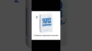 МОЯ ПОДБОРКА КНИГ ДЛЯ ПРОДАЖ #психология #продюсер #саморазвитие #продажионлайн #бизнес #продажи