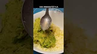 Яйца фаршированные авокадо - Простая и вкусная закуска #Shorts