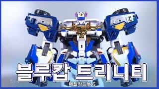 메탈카드봇S 블루캅 트리니티  Metal Card Bot S Blue Cop Trinity [4K]