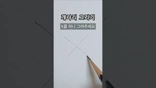 개나리 그리기 #일러스트