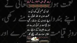 Aqwal e zareen hazrat Ali best aqwal e zareen #quotes hazrat Ali #poetry #aqwalezareen