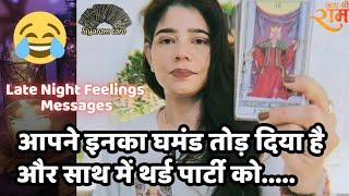 LATE NIGHT THOUGHTS- HIS/HER FEELINGS FOR YOU, MESSAGES, TIMELESS #pickacard #collective #love