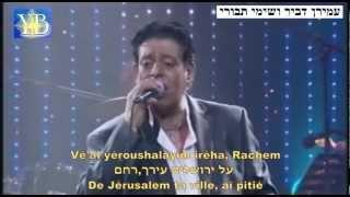 AMIRAN DVIR-SHIMI TAVORI " Rahem."רחם "עמירן דביר ושימי תבורי  By Yoel Benamou