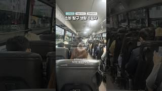 아침 6시 출근 일상 #절약
