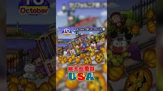 １年３分 #44