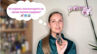 Квіткові парфуми і праця? Penhaligon’s, Frederic Malle, Parle Moi de Parfum, Hermès, MDCI Parfums