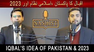 Iqbal’s idea of Pakistan & 2023 | Faraz Saeed | Arslan Tahir | TheCorrespondent. PK