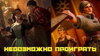 ГВИНТ. НЕПОБЕДИМАЯ КОЛОДА НИЛЬФГААРДА. АРИСТОКРАТЫ И БАЛ.