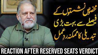 Reaction After Reserved Seats Verdict | Orya Maqbool Jan