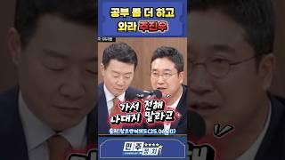 알았으면 끄덕여 #주진우