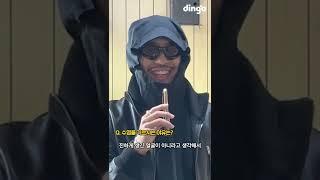 오디 딩프에서 뭐입음?