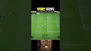 프리킥의 마술사#shorts