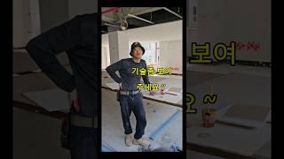 #경량철골#석고텍스#재단#기술직#기술#소액창업#노가다#개인기#불경기