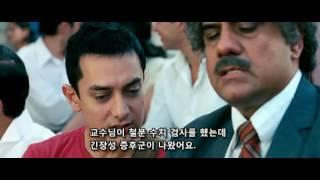 세얼간이(three idiots), 성적 공개는 카스트 제도 분열 조장