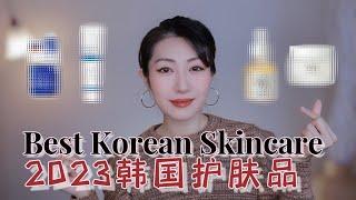 2023年度爱用韩国护肤品, Best Korean Skincare, Beauty of Joseon, Round Lab, (Isntree Giveaway)