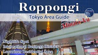 Roppongi Area Guide - Minato-ku, Tokyo