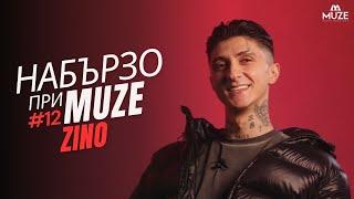 НАБЪРЗО при MUZE #12 – ZINO