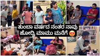 ಕೋಪ ಗೀಪ ಏನಿಲ್ಲಾ ಸಂಬಂಧಗಳು ಮೊದಲು  ಮಾಮು ಜೊತೆ ಮಾರ್ಕೆಟ್ ತಿರುಗಾಟ | Madhyama Kutumbha Vlog 2024