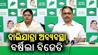 BJD slams State Govt for severe  mismanagement in organising ongoing Bali Yatra at Cuttack