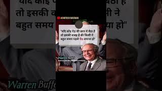 Warren Buffett Quotes #warrenbuffett #motivation #success #youtubeshorts #viralshorts #shorts