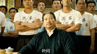 叶问2：宗师传奇 - 咏春 vs 洪拳