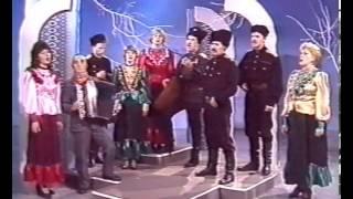 Ансамбль Казачья песня