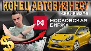 ЧТО МОЖНО НА ПРОДАЖУ? АВТО ИЗ ЯПОНИИ