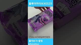 GS25 x 블루아카이브 콜라보 1분 요약 - 솔트님 깔짝리뷰 - 솔트님SaltNym
