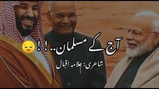 Aaj K Muslaman | Allama Iqbal Poetry | Today Muslim | Talha Editz |