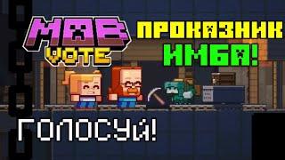 НЕГОДЯЙ ЛУЧШИЙ МОБ? MINECRAFT LIVE 2022