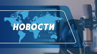 ▶Смотрите в прямом эфире выпуск новостей на Радио Молдова (18.11.2024)