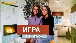 Дачный ответ 10.11.2024, "Игра в винтаж"