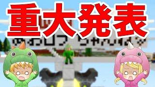 【緊急】今後のあおロブちゃんねるについて重大発表【ROBLOX(ロブロックス)】【ゆっくり実況】