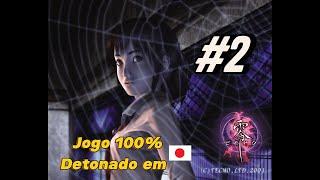 Fatal Frame Detonado 100%JP #fatalframe  #projectzero