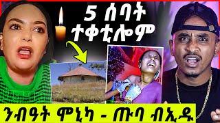 ተቀቲሎም ሓዲሮም..6000$ ሰሪቃ / ፊሒራ ተሓቢኡ / G. Drar ሓሳዊ ተባሂሉ