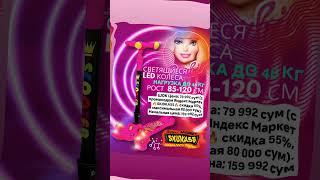 SKIDKA55 #Промокод Яндекс Маркет Узбекистан | Promokod Market Yandex Uz #ПромокодЯндексМаркет