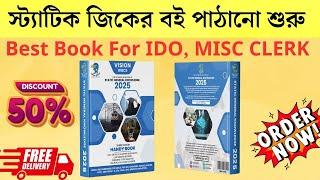 Vision WBCS - এর স্ট্যাটিক জিকে 2025 বই তোমাদের বাড়িতে পাঠানো শুরু?