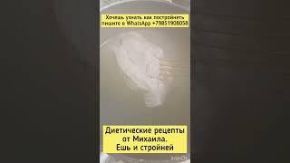 Отварной стейк с рисом. Диетические рецепты от Михаила. Ешь и стройней. #пп #лишнийвес #рецепты